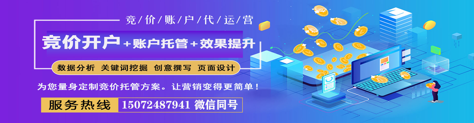 丰林信息流营销